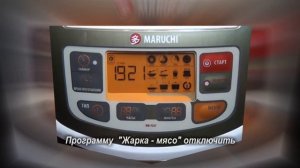 Как приготовить макароны с тушёнкой в мультиварке MARUCHI FZ 47