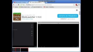 Где скачать BlockLauncherPro?Вот ответ!!!