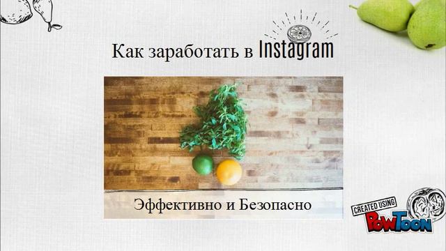 Мастер класс "Успешное продвижение в Инстаграм" 15.09.16 в 19.00мск