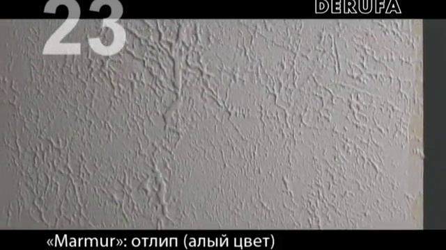 Marmur + Pastello + Policromo (на отлип) Урок 23