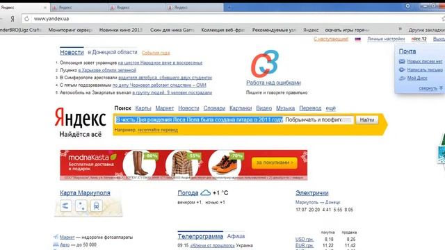 Секреты Google смотреть онлайн