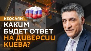 Пятница с Тиграном Кеосаяном. Ответ на диверсии Киева, фейк-ньюс и дело Дурова