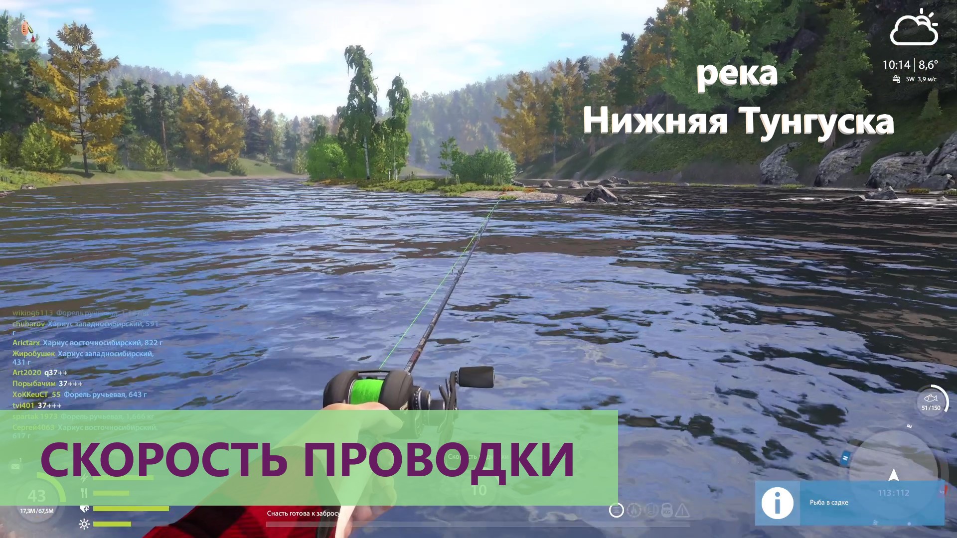 Русская рыбалка 4 - река Нижняя Тунгуска - Скорость проводки