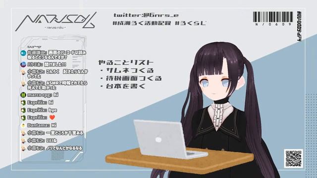作業配信｜作業を、する。〖 個人Vtuber / 成瀬ろく 〗