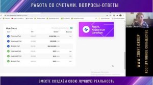Сообщество CDNet. Вебинар 6.07.21. Работа со счетами