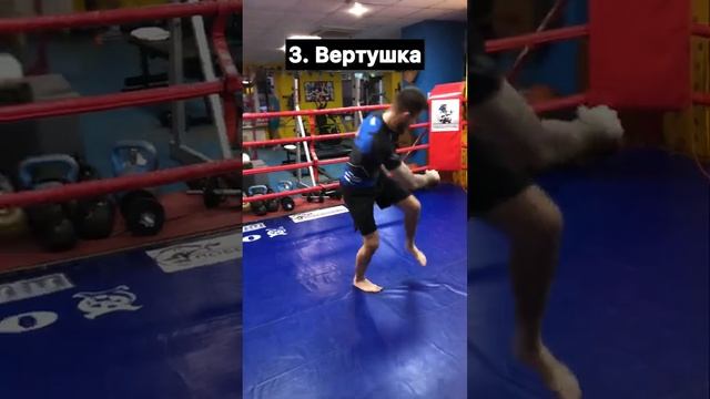 Вертушка как у Юрия Бойко. Обучалка. Лучшее в Инсте: oreh.mma