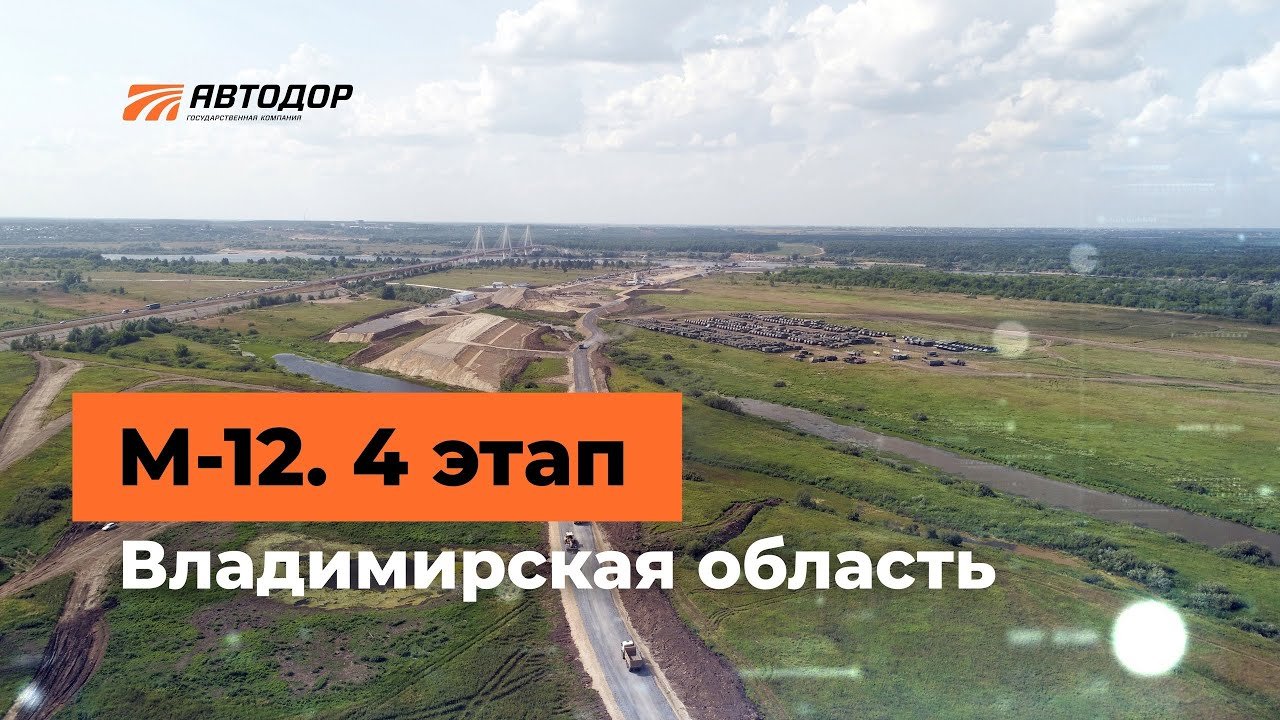 М-12.  У самого красивого моста в России появится «конкурент»