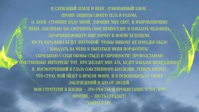 СНЯТИЕ НЕГАТИВНОГО МАГИЧЕСКОГО ВЛИЯНИЯ