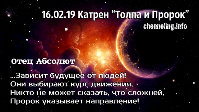 Катрен это в литературе. Катрен отец абсолют. Катрен. Катрен отец абсолют. Катрен отец абсолют.