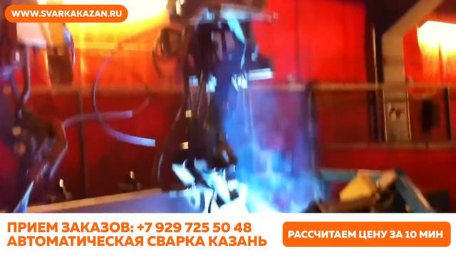Сварочные работы Казань