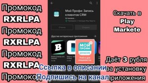 170 РУБЛЕЙ НА ХАЛЯВУ В ПРИЛОЖЕНИИ APPSTART! КАК ЗАРАБОТАТЬ ДЕНЬГИ ОТ 100 РУБЛЕЙ И ВЫШЕ?