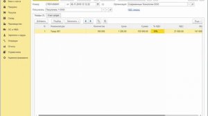 Как отразить бонус покупателю без изменения стоимости товара в 1С:Бухгалтерии 8