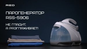 Парогенератор RED SOLUTION RSS-5906