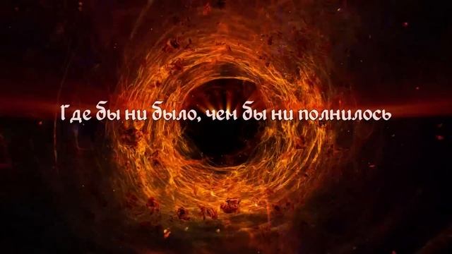 ?БУДЕТ ТОСКОВАТЬ В РАЗЛУКЕ, МУЧАТЬСЯ, ИСКАТЬ ВСТРЕЧИ! ОНЛАЙН РИТУАЛ