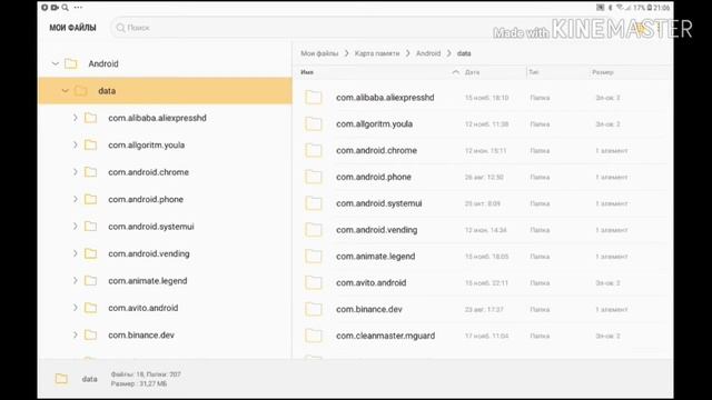 Как переместить С SD Карты на на Внутренею память 2019 Андроид Телефон Планшет смотреть онлайн