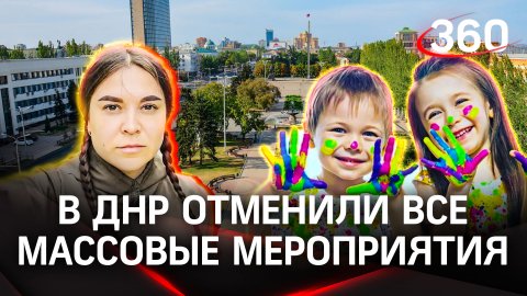 День защиты детей в Донецке отмечать не будут | Дневник корреспондента — Виктория Комогорцева