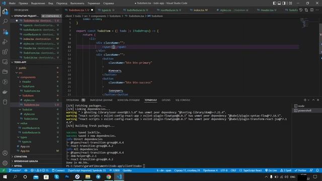 Fullstack приложение с нуля - Nest.js + PostgreSQL + React.js + TypeScript