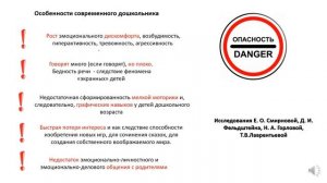 Курс Дошкольная педагогика Лекция 2