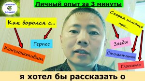 Личный опыт за 3 мин.Субтитры.⏰Как боролся с...?
Скорая помощь ? при...
☑Адженис результаты?