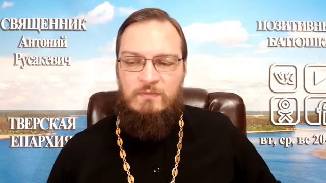 Священномученик Фаддей Успенский архиепископ Тверской. Священник Антоний Русакевич