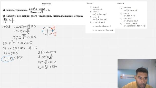 Задание 12 ЕГЭ профиль, номер 15.1 смотреть онлайн