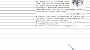 Упражнение 88 - Русский язык 4 класс (Канакина, Горецкий) Часть 2