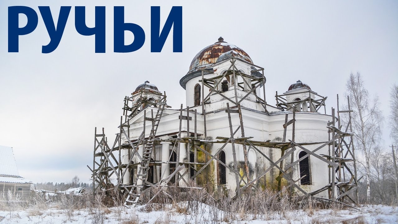 Деревня Ручьи ~ Крестецкий район Новгородская область ~ обзор виды сверху с высоты птичьего полета