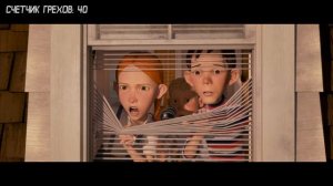 Все грехи фильма "Дом-монстр"