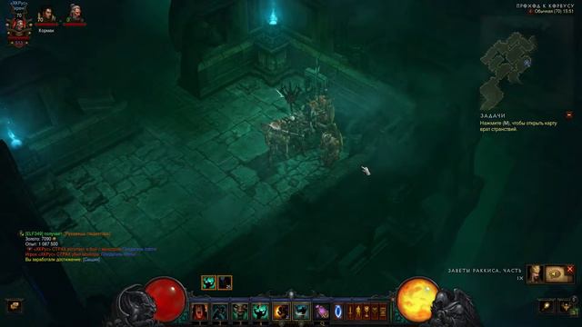 Достижение "Сыщик" : Diablo III