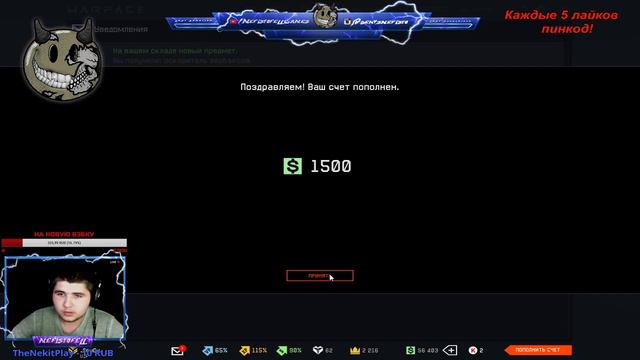 Warface РМ | Пинкоды за лайки | Команда Эйлиш! | Играю с подписчиками! смотреть онлайн