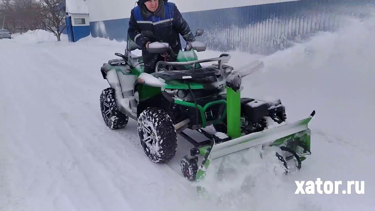 Снегоуборщик для квадроцикла. смотреть онлайн