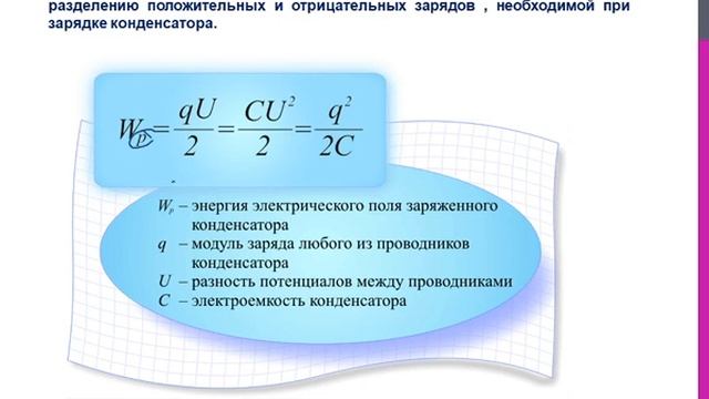 Конденсаторы