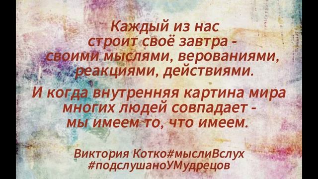 Картина мира