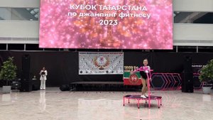 Джампинг фитнес - СОЛО 7-11. Hit the road Jack. Кубок Татарстана по джампинг фитнесу 2023