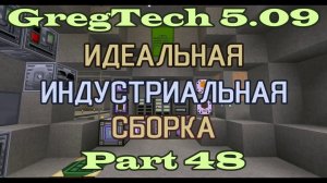 GT5.09 ИИС Гайд. Часть 48. Большие газовые турбины и интеллектуальная система подачи топлива