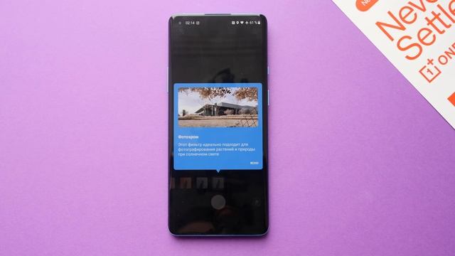 Обзор OnePlus 8 Pro: камера, производительность и автономность