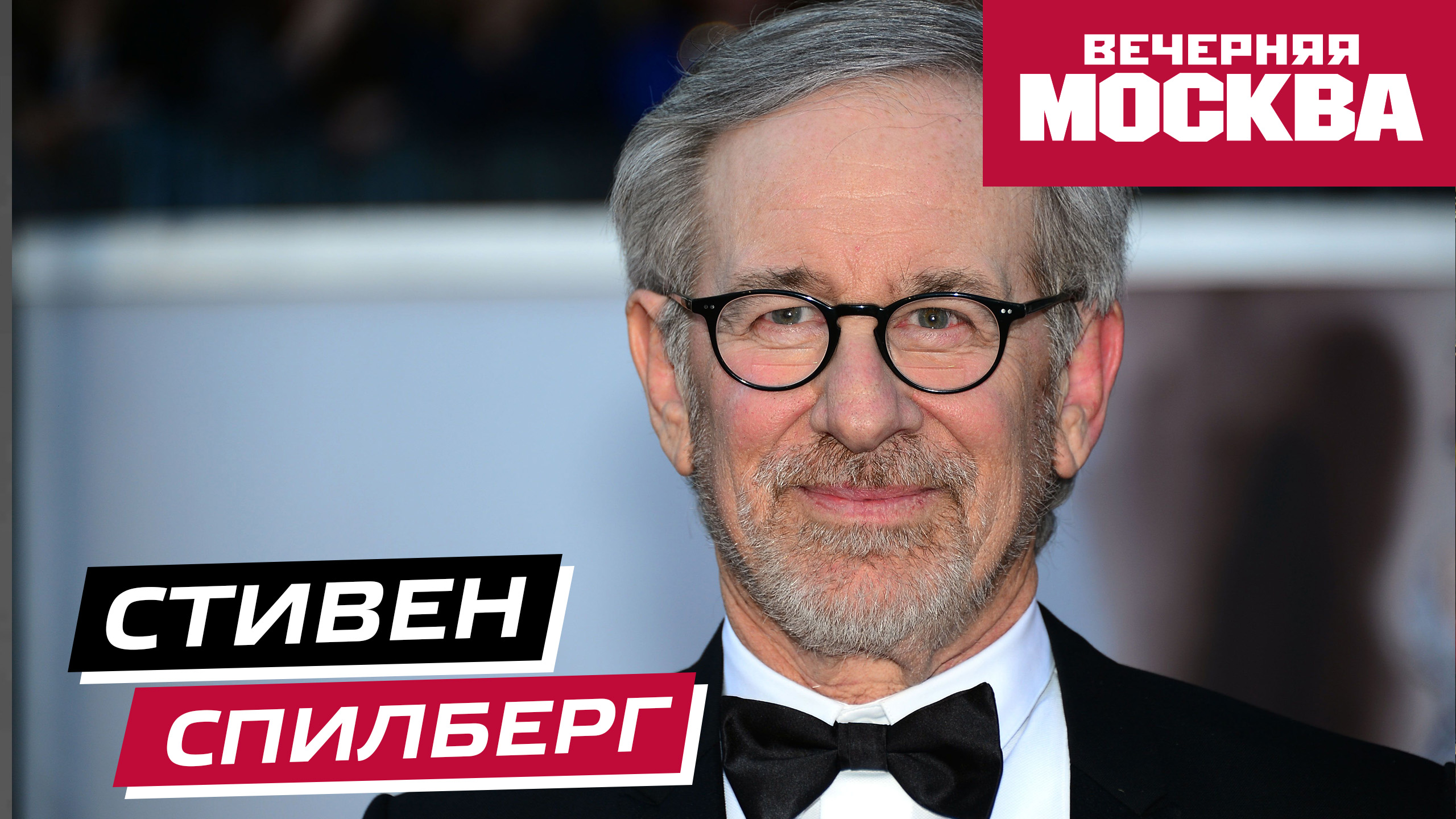 Творческий путь Стивена Спилберга