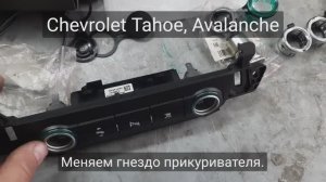 Универсальное гнездо прикуривателя. СОАТЭ 3106.3715-30