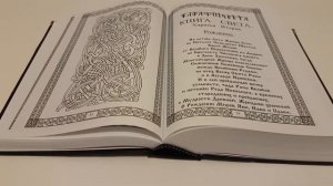 Славяно Арийские Веды полное описание