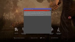 Улучшение графики в Dead by Daylight! Как сделать большое красное свечение. ReShaed by KirillGlobal