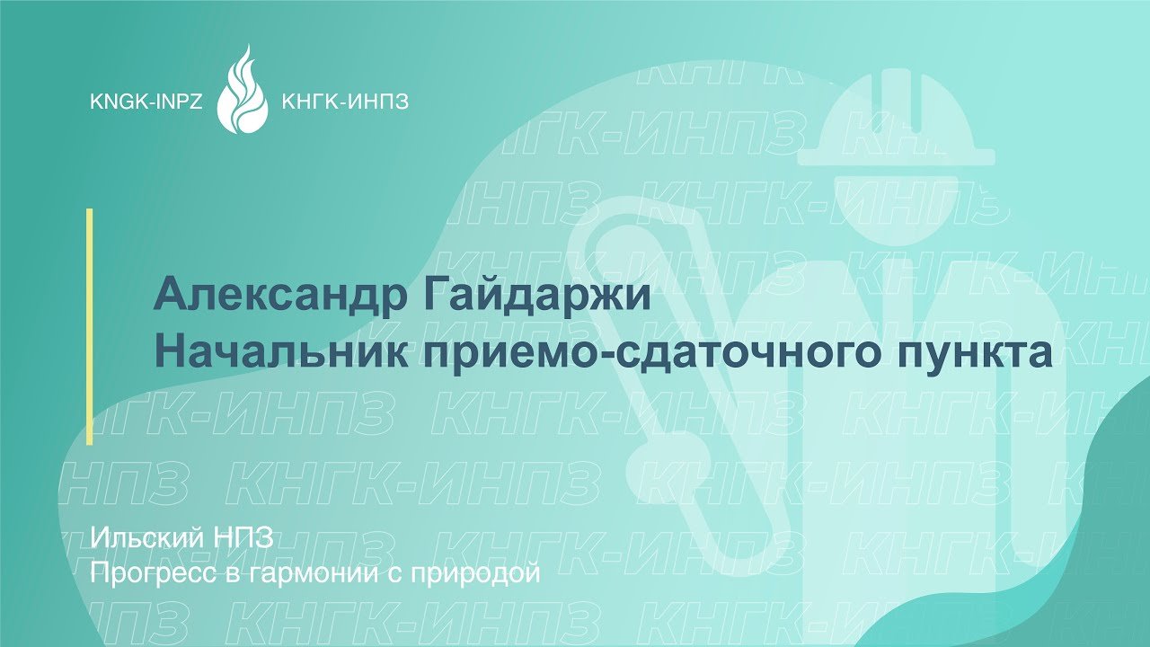 Александр Гайдаржи