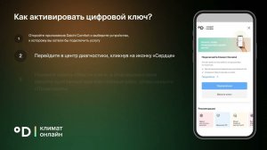 Как активировать цифровой ключ