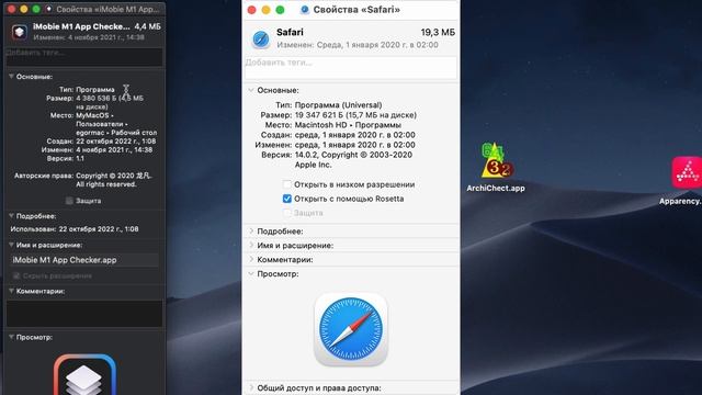 Узнать архитектуру приложений на Mac | Оптимизировано ли для M1 (Apple Silicon ARM) | Rosetta 2