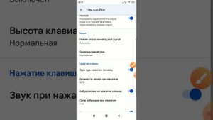 как поставить звук при нажатии клавиш ответ тут
