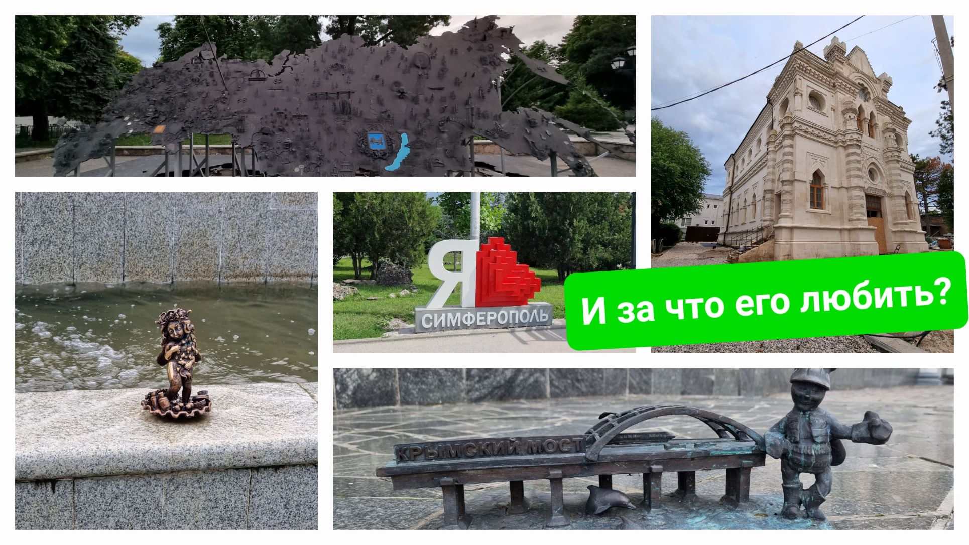 Симферополь: почему сюда никто не едет? Все достопримечательности города за один день