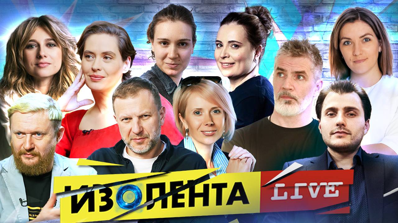 Стрельба в школе Брянска|Террор СБУ|Женщины в экономике|Фильм "Наполеон"|ИЗОЛЕНТАlive #1337|7.12.23