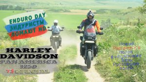 [Тест] Harley-Davidson Pan America 1250 2021г.  HD на бездорожье