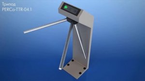 PERCo-TTR-04 - Турникет электромеханический