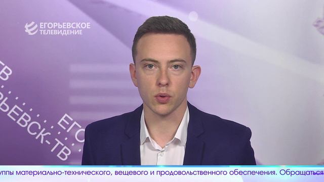 Новый выпуск программы "Егорьевск сегодня" от 23. 04. 24