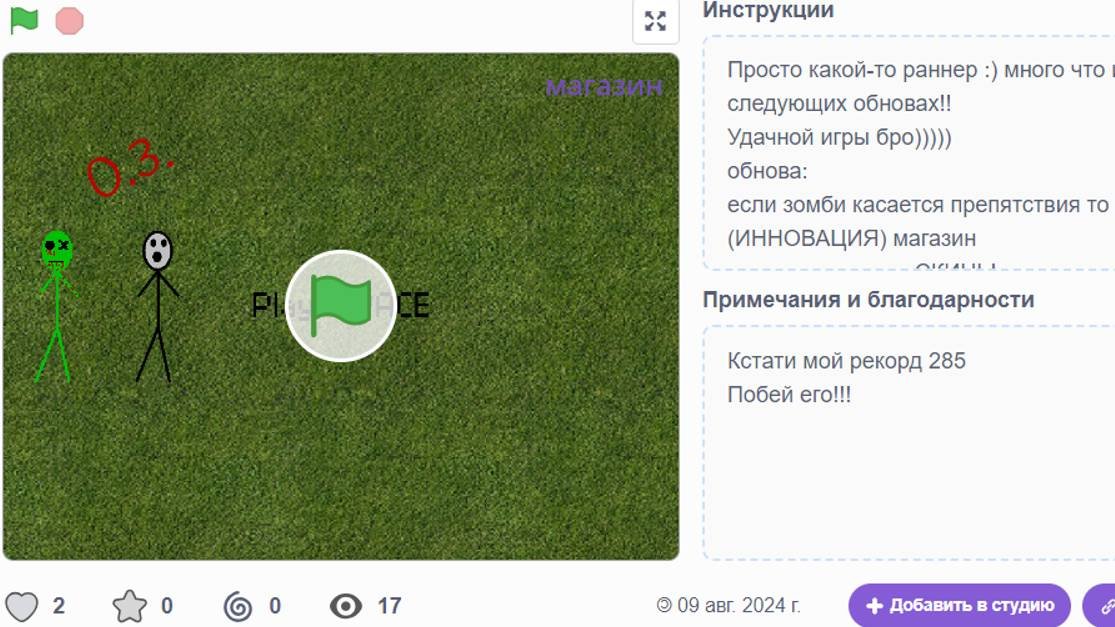 Кто я такой? Информация обо мне как о скретчере.